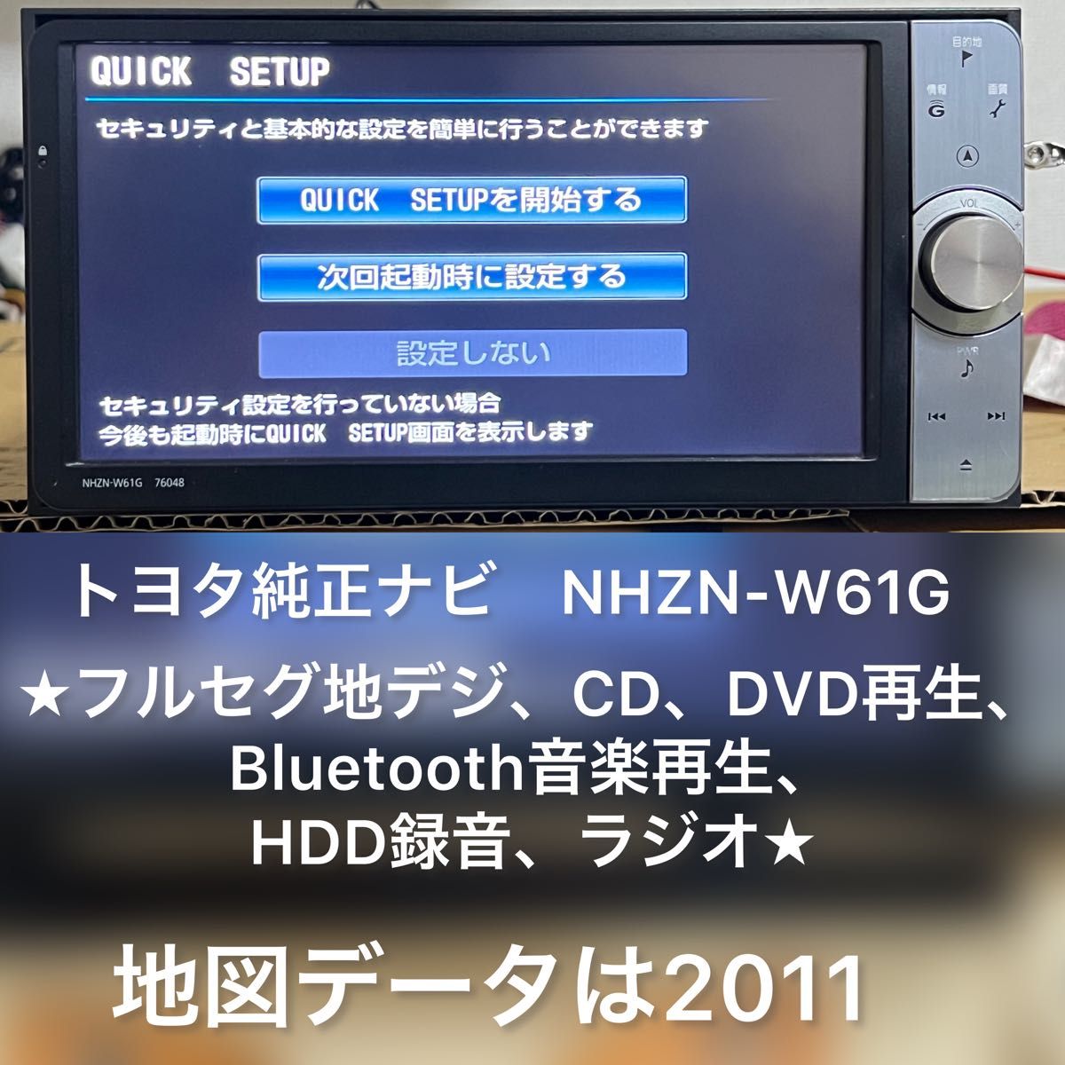 トヨタ純正ナビNHZN-W61G-