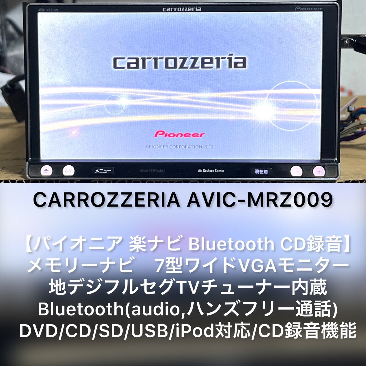 カロッツエリア AVIC-MRZ009 地デジ Bluetooth SDメディア - 通販