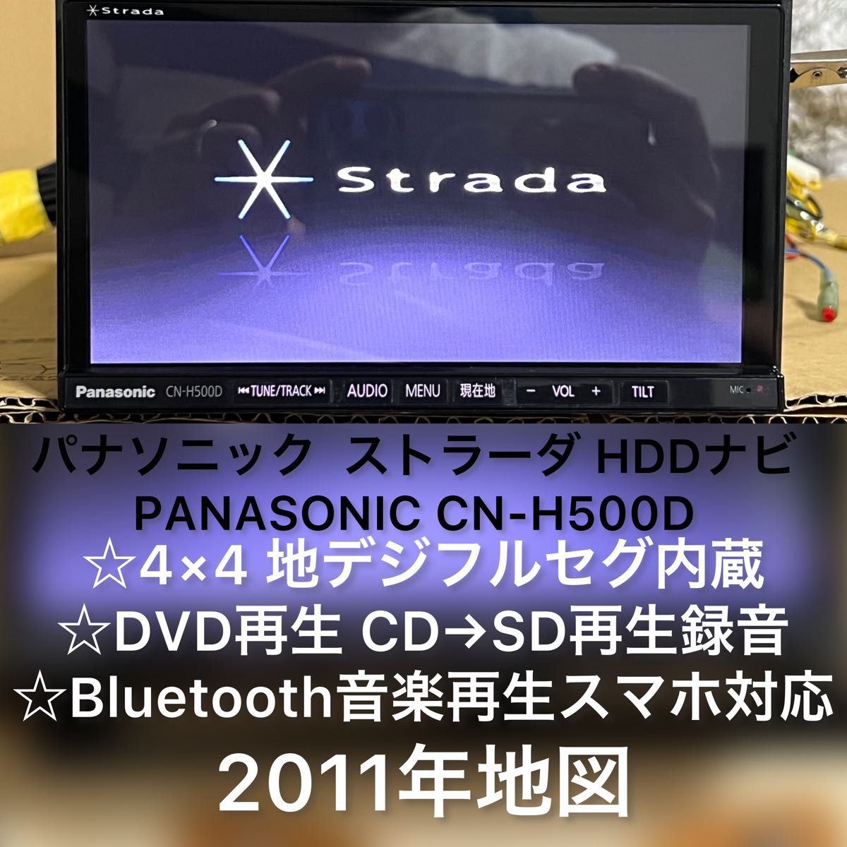 新版 パナソニック ストラーダ CN-H500D フルセグ ナビ Bluetooth