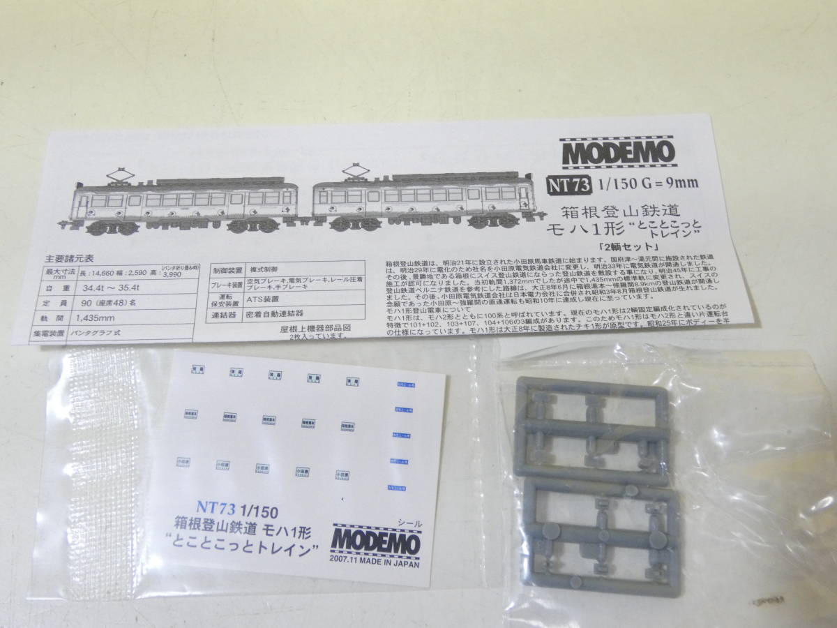 上等な 鉄道模型 1 150 箱根登山鉄道 モハ1形 ”とことこっとトレイン