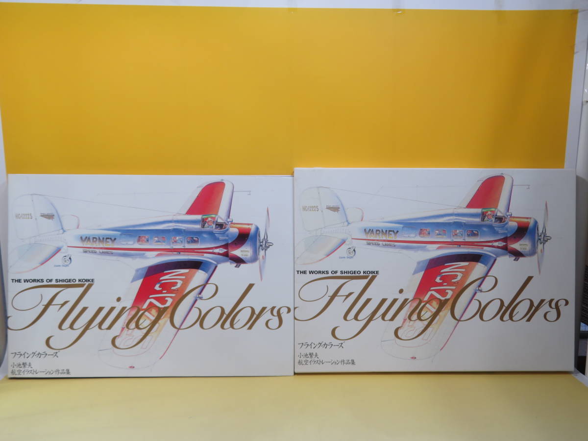 Yahoo!オークション - 【中古】フライング・カラーズ 航空