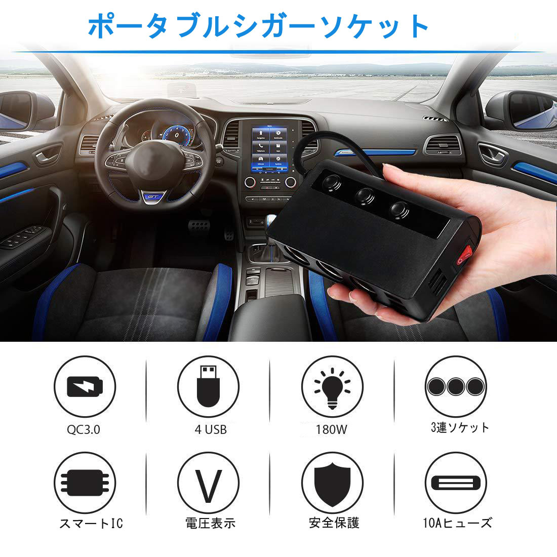 【急速充電QC3.0】シガーソケット 3連180Wカーチャージャー 車載充電器 12-24V対応 LED電圧表示 独立スイッチ 電源ソケット_画像3