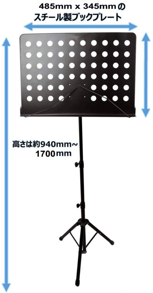 譜面台 高さ170cm 角度調節可能 マットブラック マイクスタンド付 演奏会_画像8