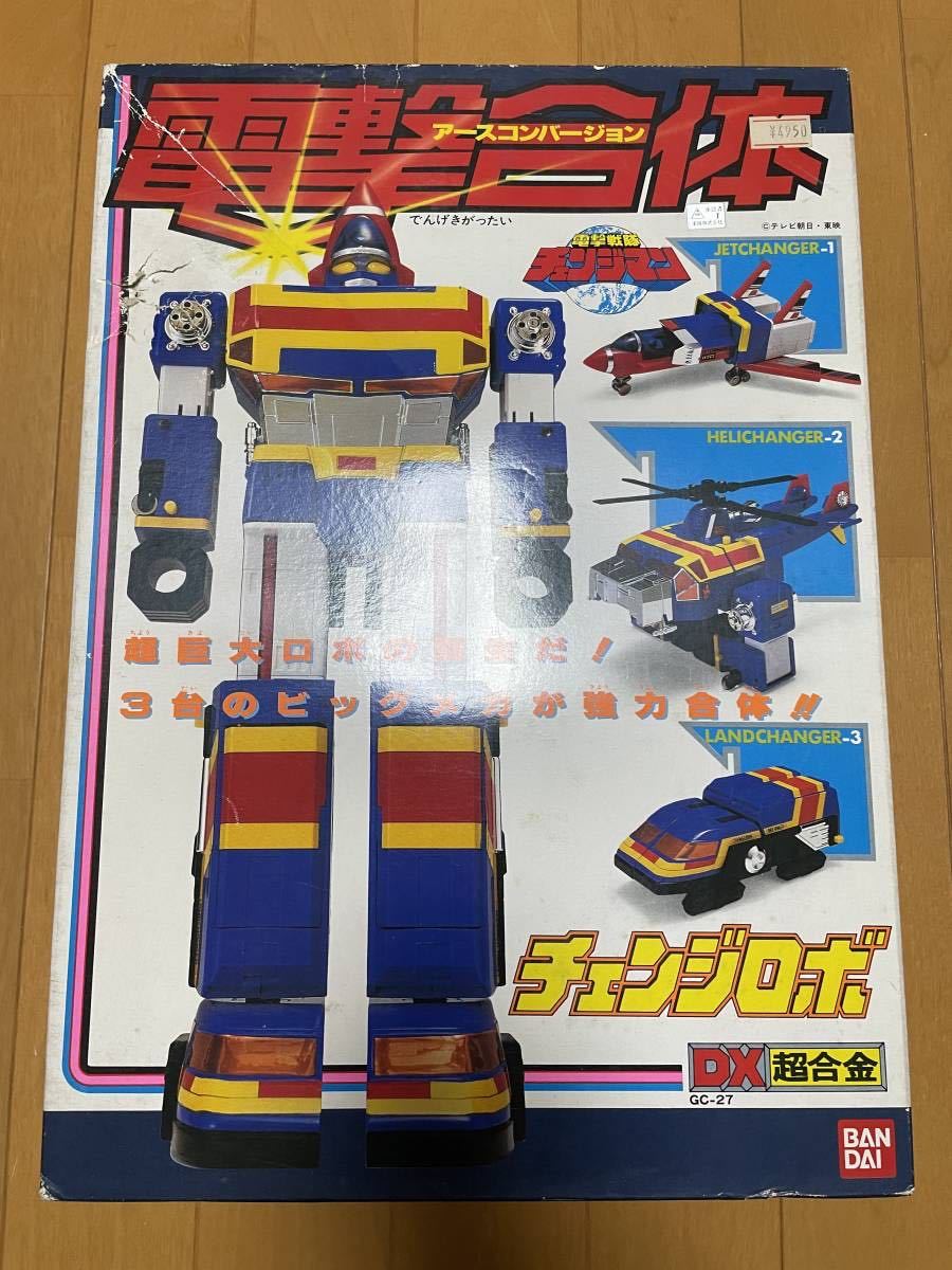 超ポイントアップ祭 美品 チェンジロボ 電撃戦隊チェンジマン 電撃合体