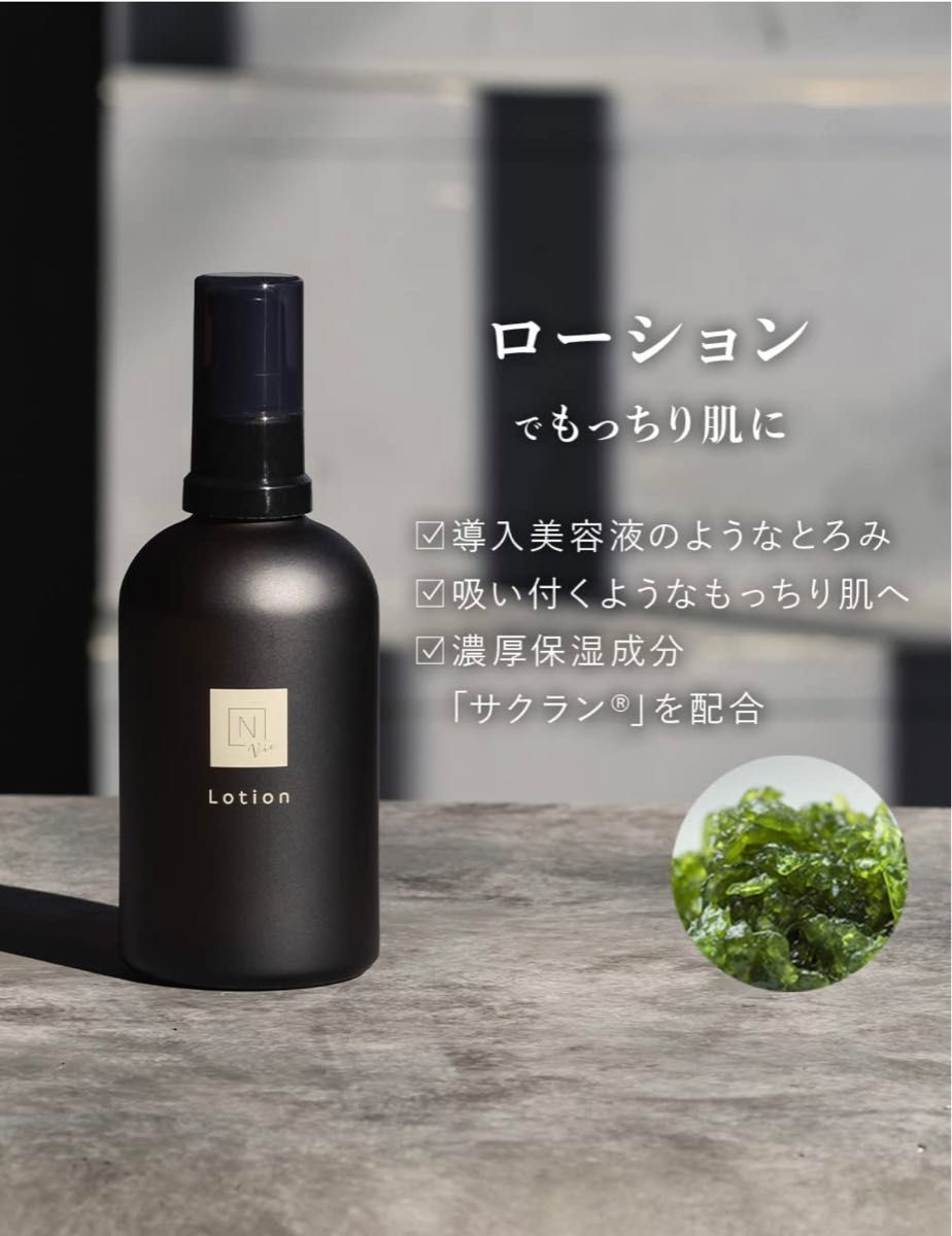 N organic Vie エヌオーガニック 2セット！ ☆当日発送☆-