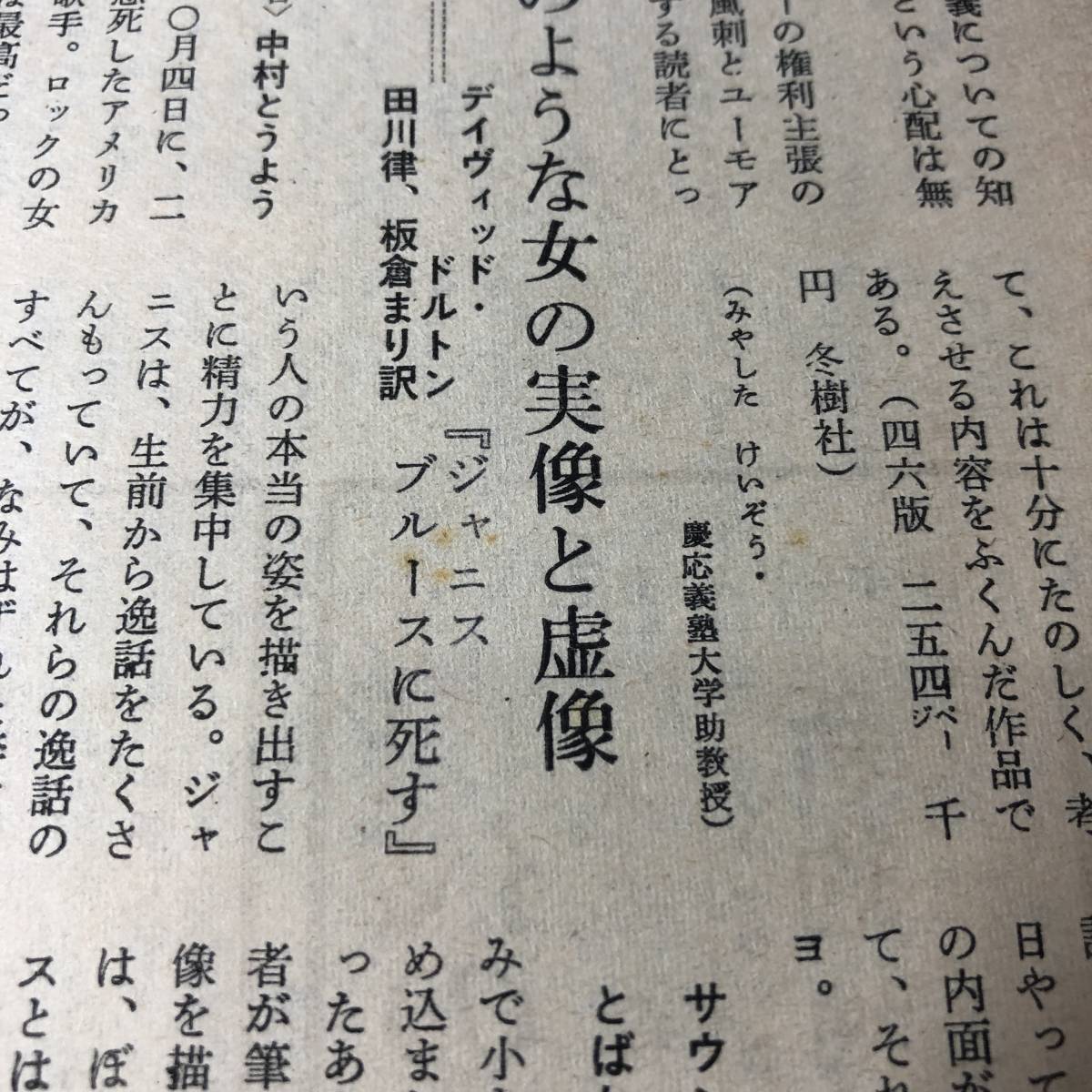 A01【ゆうメール送料無料】朝日ジャーナル 1973年8月10日号 VOL.15 NO.31の画像7