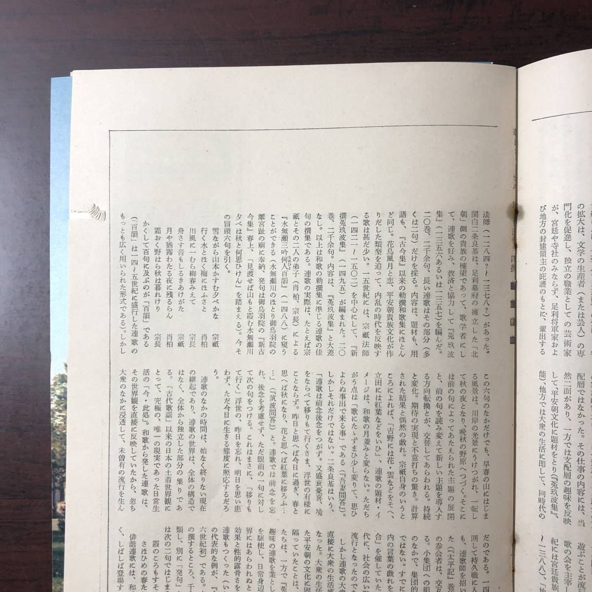 A01【ゆうメール送料無料】朝日ジャーナル　1973年11月9日号　VOL.15　NO.44_画像7
