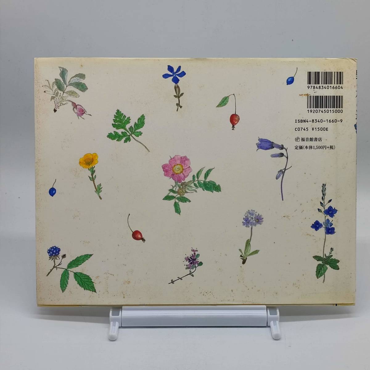 【ゆうメール送料無料】野の花の道　古谷一穂　岸田衿子　福音館書店　2011045　1202_画像2