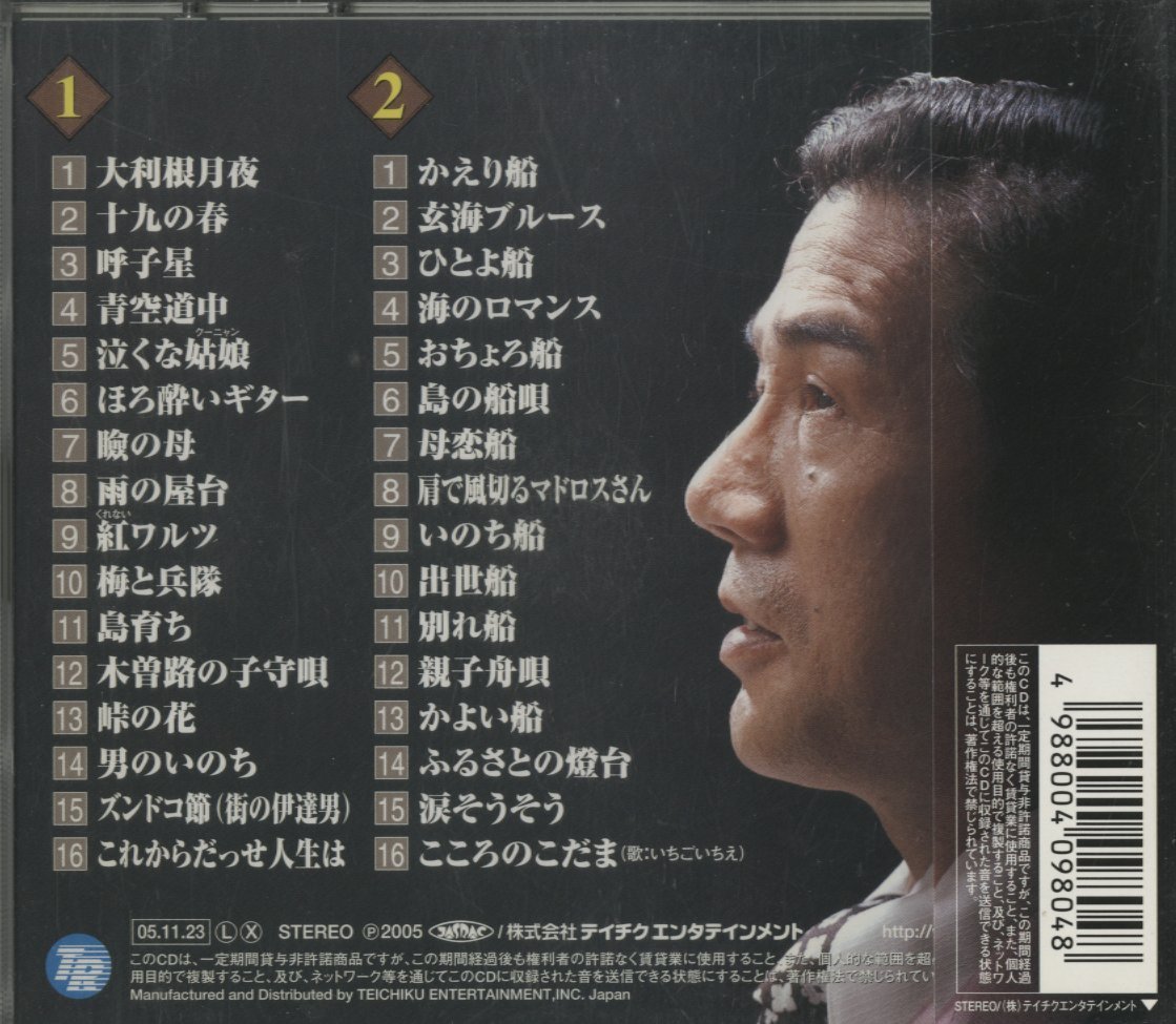 CD/2CD/ 田端義夫 大全集 / 国内盤 帯付 TECE-48616~7_画像2