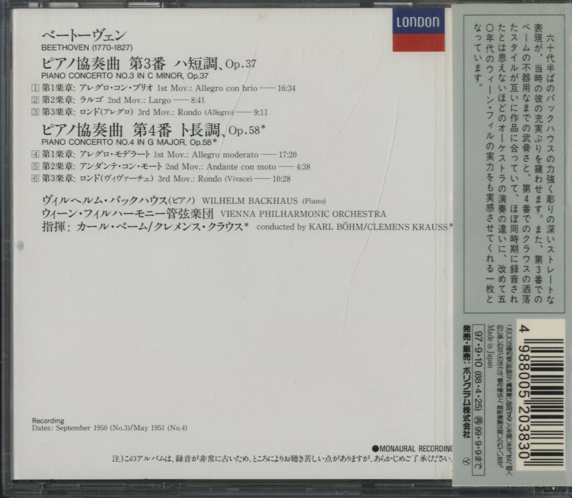 CD/ バックハウス、ベーム、クラウス、ウィーンフィル / ベートーヴェン：ピアノ協奏曲第3,4番 / 国内盤 帯(テープ貼付) POCL-9936_画像2
