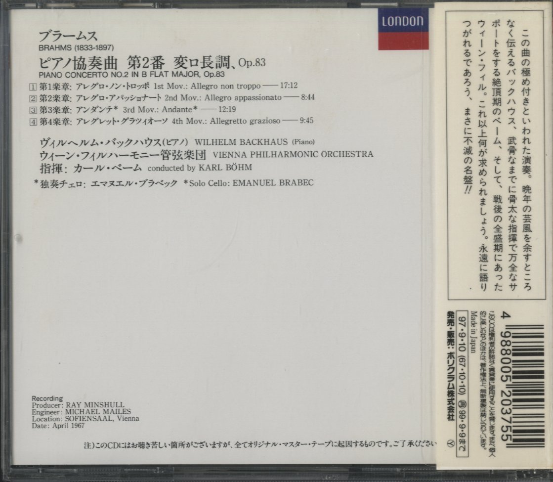 CD/ バックハウス、ベーム、ウィーンフィル / ブラームス：ピアノ協奏曲第2番 / 国内盤 帯(テープ貼付) POCL-9928_画像2