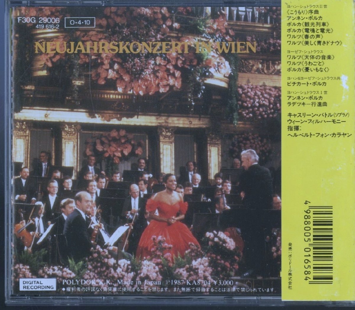 CD / カラヤン、ウィーンフィル、バトル / ニューイヤー・コンサート’87 / 国内盤 帯付き(貼付、割れ) F30G29006_画像2