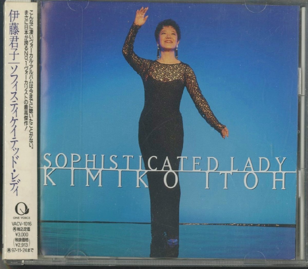 CD / 伊藤君子/ ソフィスティケイテッド・レディ SOPHISTICATED LADY / 国内盤 帯付き(テープ貼付) VACV-1016_画像1