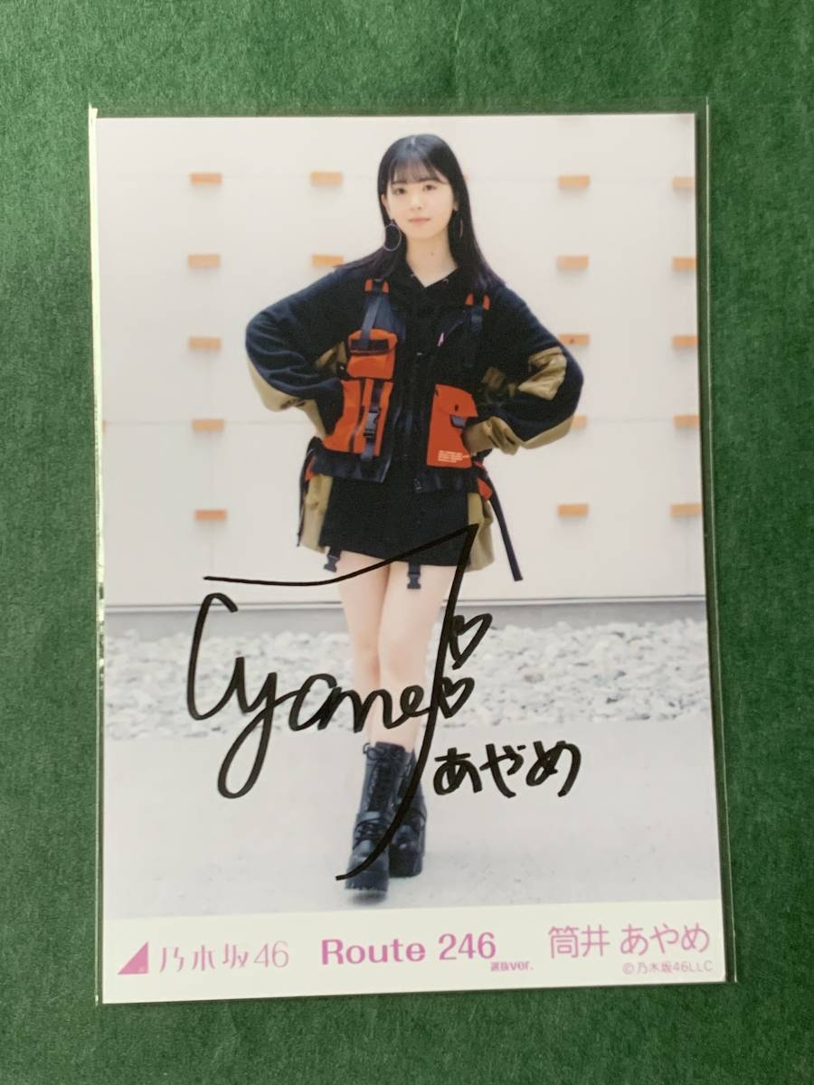 ヤフオク! - 乃木坂46 筒井あやめ 直筆サイン 生写真 (Route2...