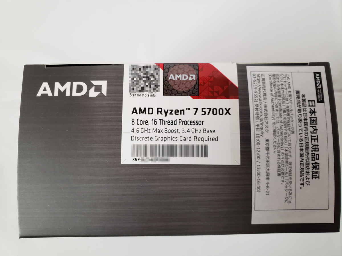 ヤフオク! - 新品 未開封 AMD Ryzen 7 5700X BOX 8コア 16ス...