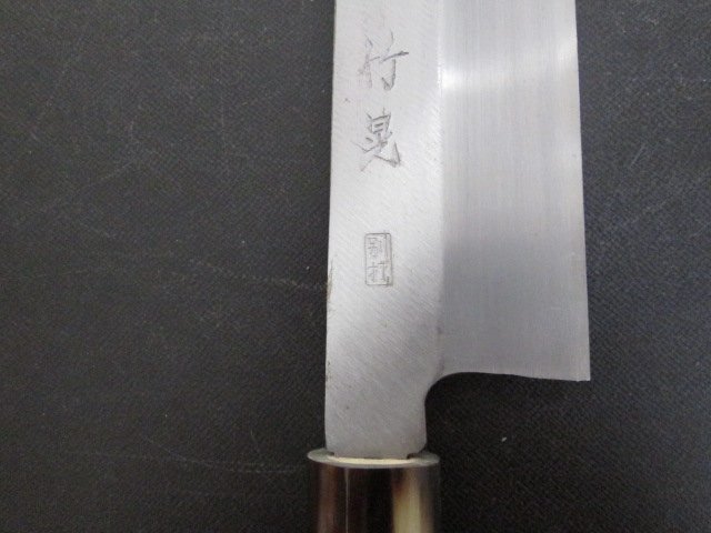 Yahoo!オークション - A942 竹晃 / 出刃包丁165mm 刺身包丁 Yahoo!オークション - A942 竹晃 / 出刃包丁165mm 刺身包丁