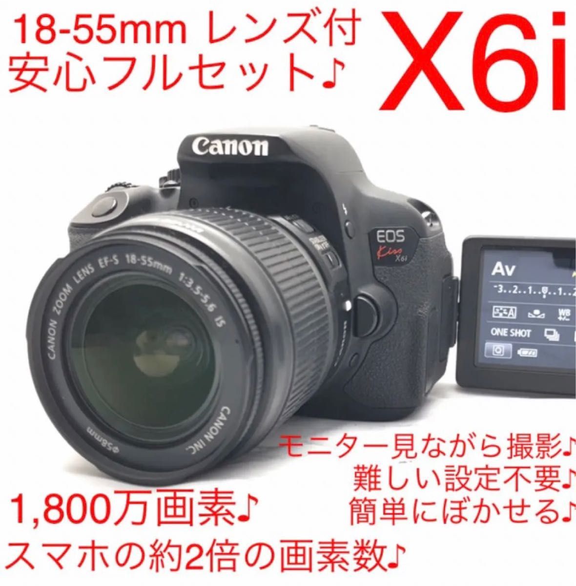 超可爱の EOS Canon x6iレンズキット♪Wifi付き♪スマホとつながる