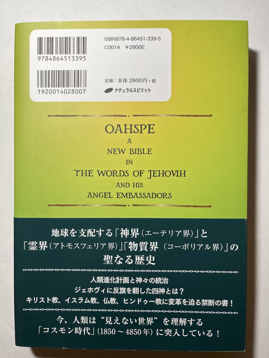 オアスペ全訳 第1〜3巻 、『オアスペ』の謎を解く! の4冊 - 人文/ オアスペ全訳 第1〜3巻 、『オアスペ』の謎を解く! の4冊 - 人文/