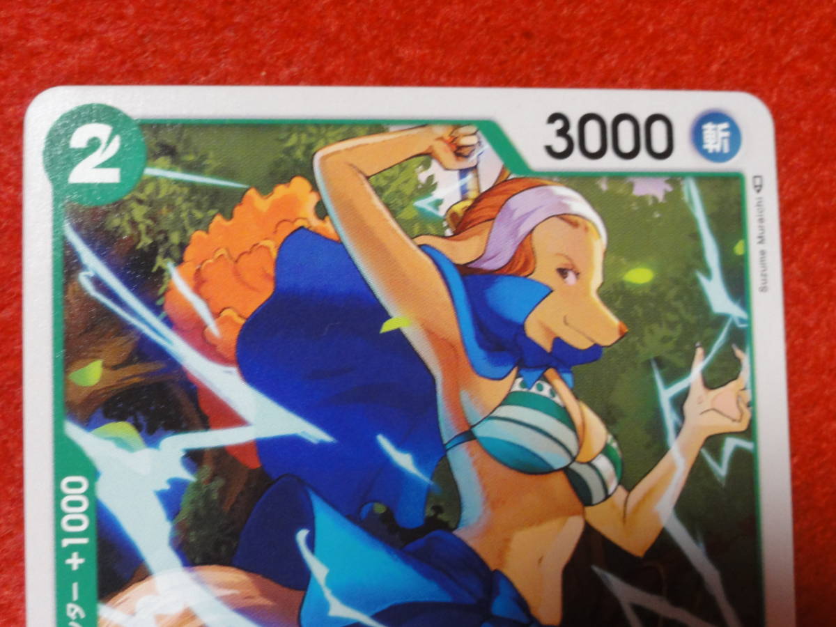 C OP02-044 　ワンダ　ワンピース　カードゲーム 頂上決戦 ONE PIECE ワンピース カードゲーム トレカ_画像2