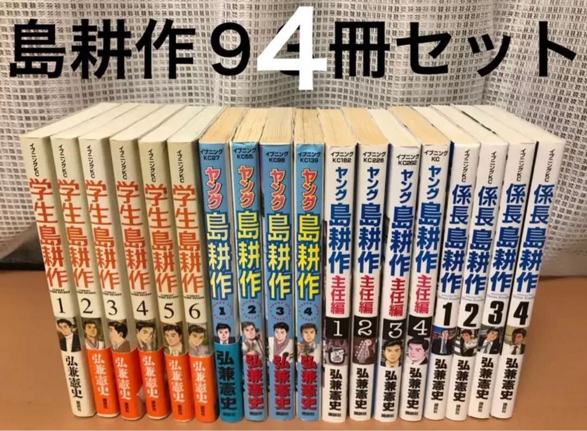 島耕作 相談役 1巻〜6巻（全巻）