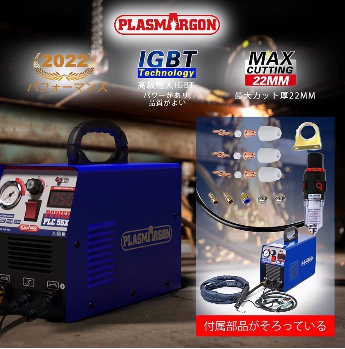 国内発送 進化版 プラズマカッター 100v 200v 兼用 CUT50 50A 国内発送 進化版 プラズマカッター 100v 200v 兼用 CUT50 50A