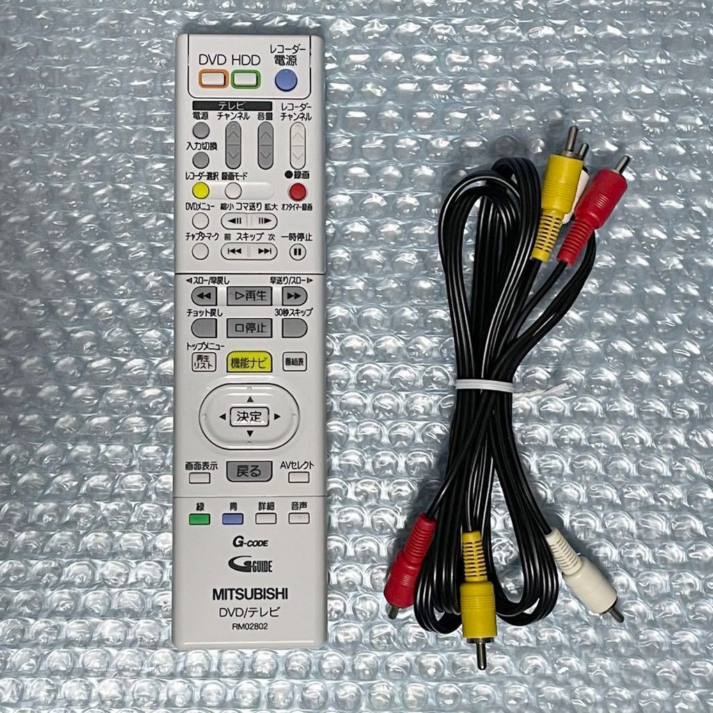 動作品 MITSUBISHI 楽レコ DVR-HE10W DVD/HDDレコーダー (三菱 動作品 MITSUBISHI 楽レコ DVR-HE10W DVD/HDDレコーダー (三菱