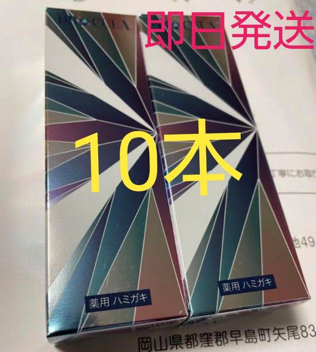 ドクターキュラ 薬用ホワイトニングジェル