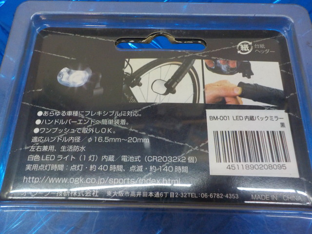 D192●○新品未使用　LEDライト　OGK（7）LED内蔵バックミラー　黒　4-12/26（こ）_画像5