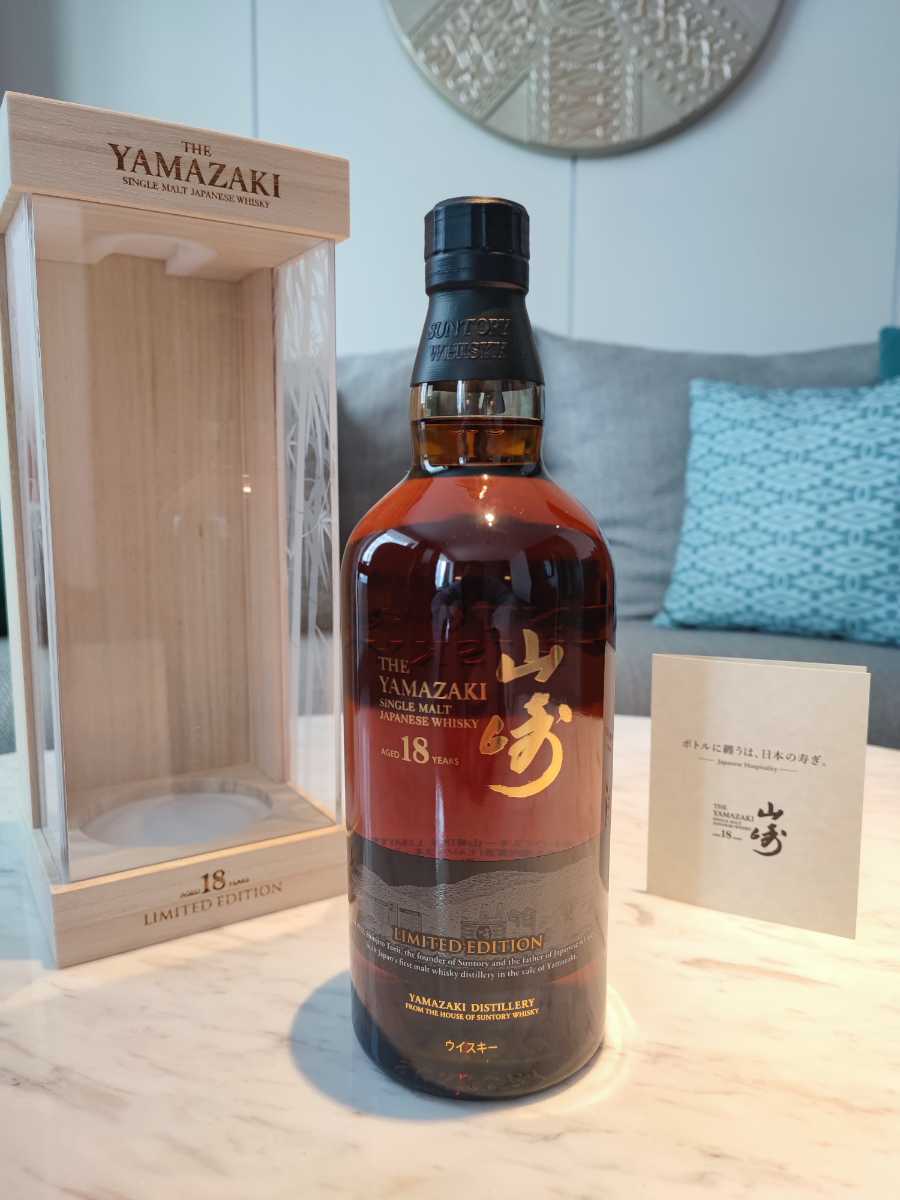 サントリー 山崎18年 リミテッドエディションSUNTORY YAMAZAKI 18