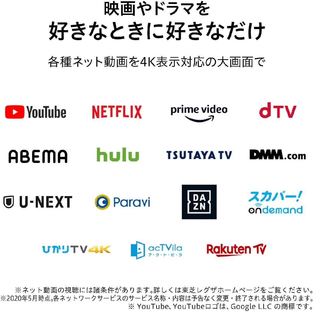 東芝 50V型BS・CS 4Kチューナー内蔵4k液晶テレビ 50C340X ゲームモード/2画面分割/youtube/Amazonプライムビデオ 引取可_画像6