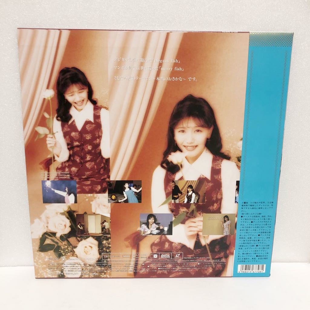 中古LD★ 井上喜久子 / True Fish ★送料510円_画像3