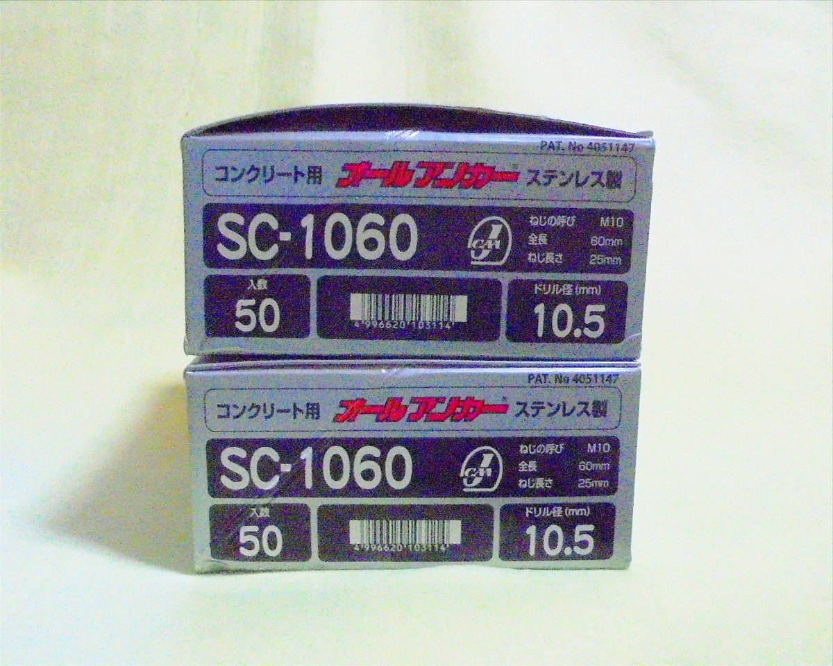 □サンコーテクノ オールアンカー SＣ-1060 2箱100本 材料、部品 材料 ...