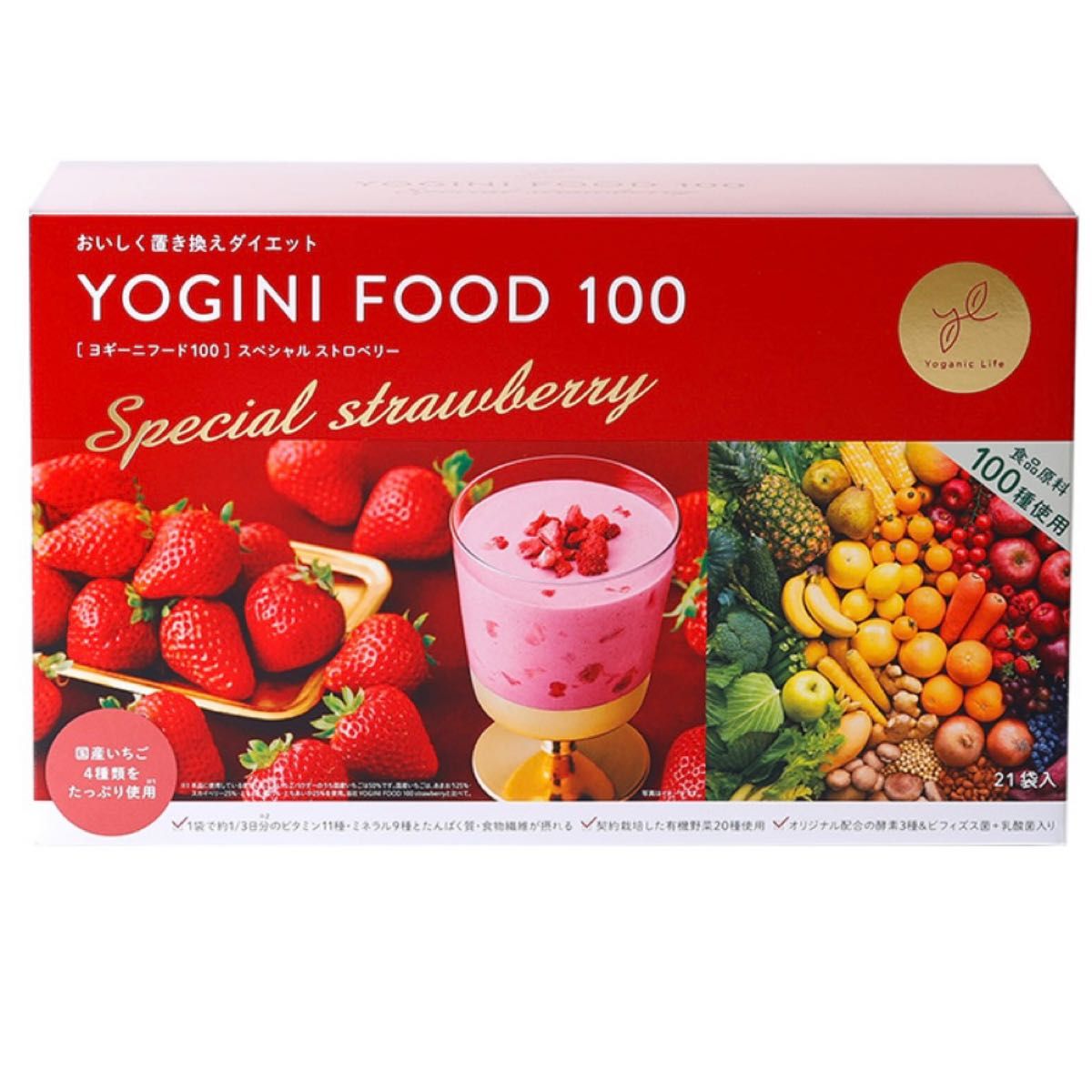 ヨギーニフード100 - ダイエット食品