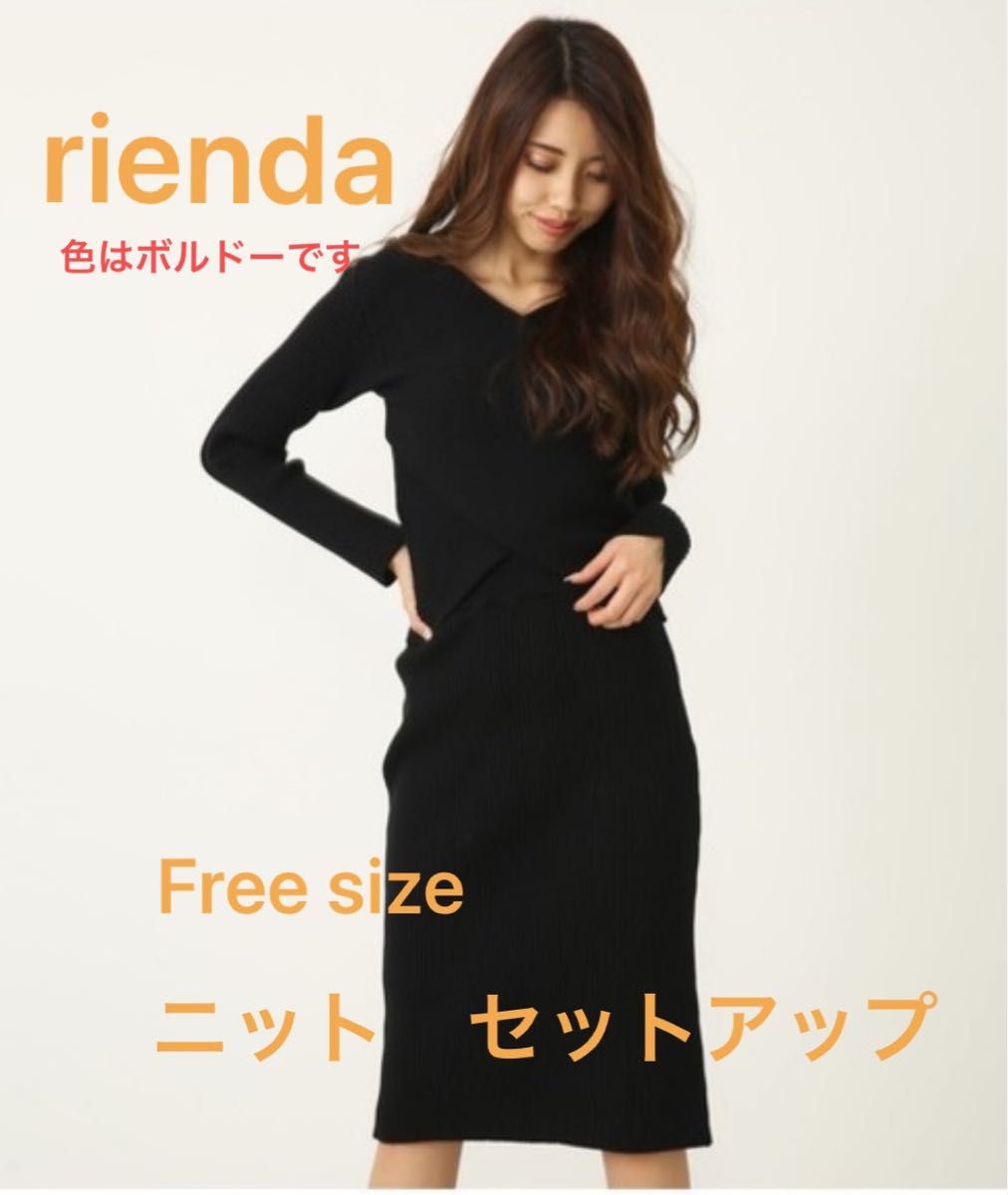 リエンダ♡今期セットアップ ブラック- リエンダ♡今期セットアップ ブラック-
