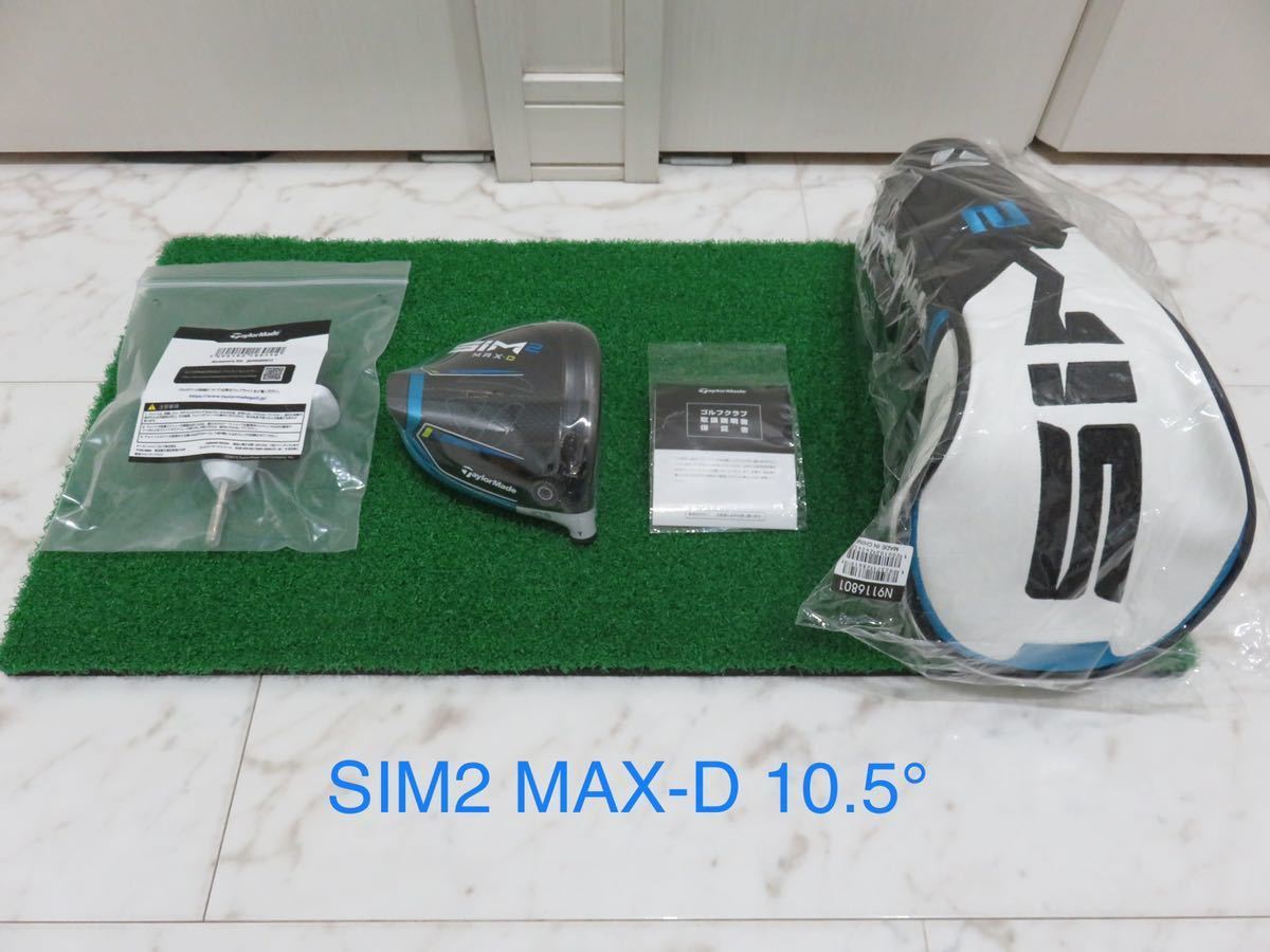 送料無料 新品 未使用 日本仕様 ロフト角10.5度 テーラーメイド シム2 マックス ディー ヘッド＋付属品 ドライバー SIM2 MAX-D_画像1