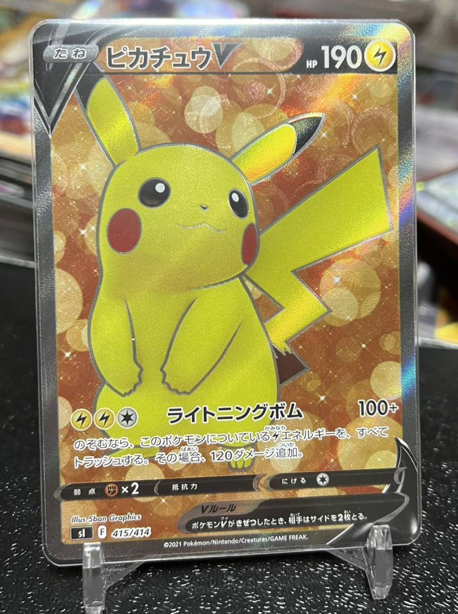 超爆安 ポケモンカード ピカチュウV SR 6枚セット - fonotecanacional