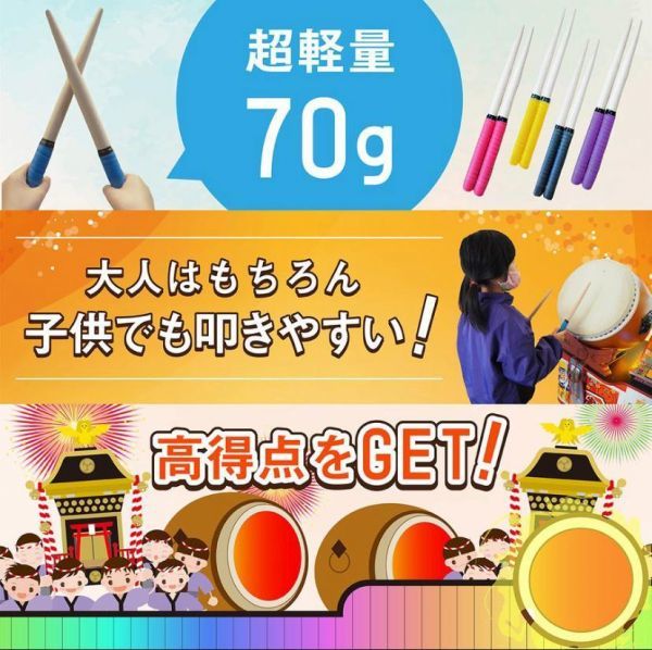 太鼓のばち 太鼓 バチ 連打 万能グリップ ロール処理 35㎝ レッド☆_画像3