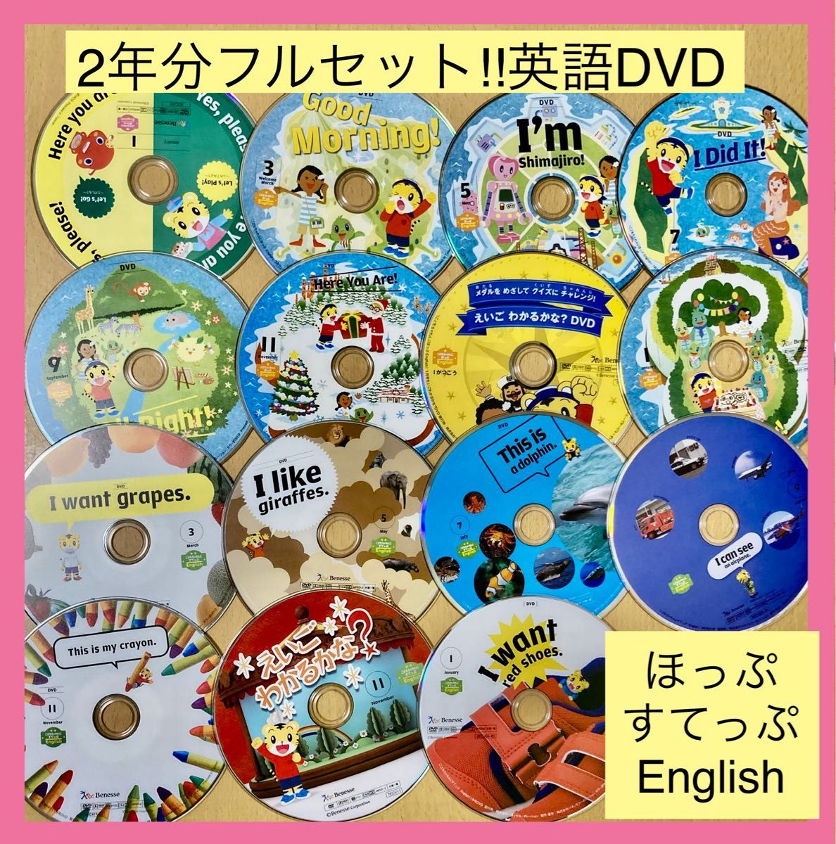 cc最新♡こどもちゃれんじ ぷち・ぽけっとEnglish イングリッシュ DVD-