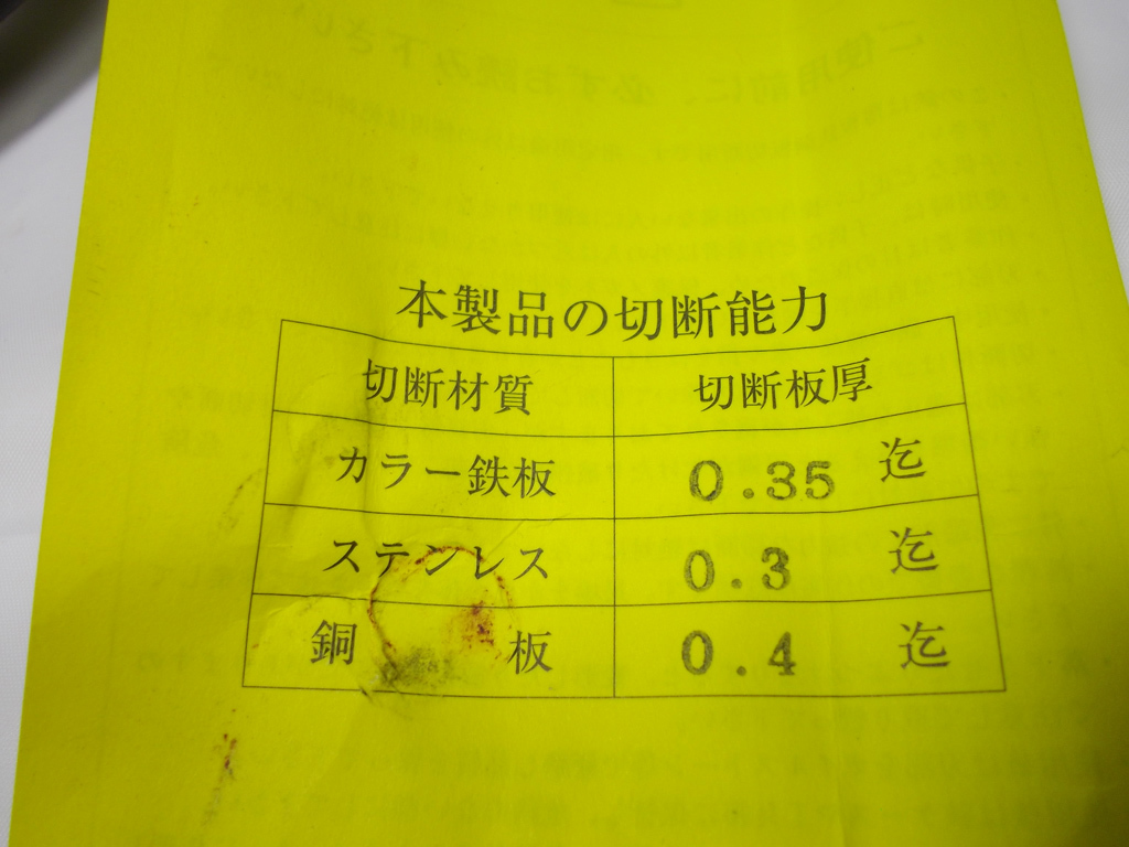 直徳 角波Zz 金切鋏 板金ハサミ スパン鋏(ハンドツール、大工道具