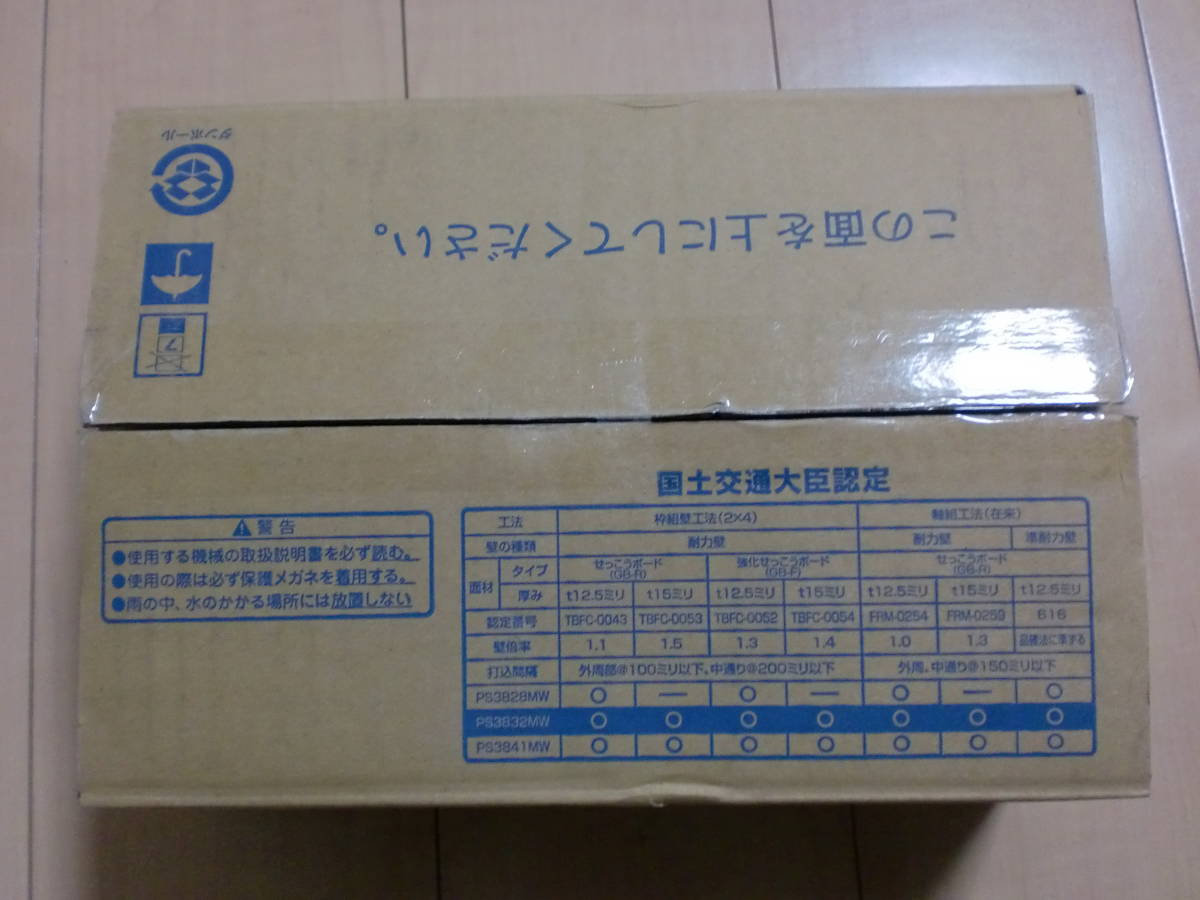 MAX ターボドライバー用連結ねじ PS3832MW×20巻(1箱) 未使用