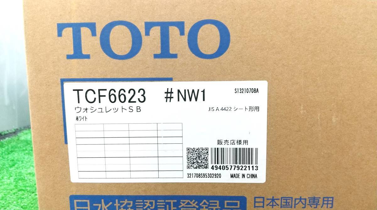 未使用 未開封 TOTO ウォシュレット SB ホワイト TCF6623 #NW1 ②