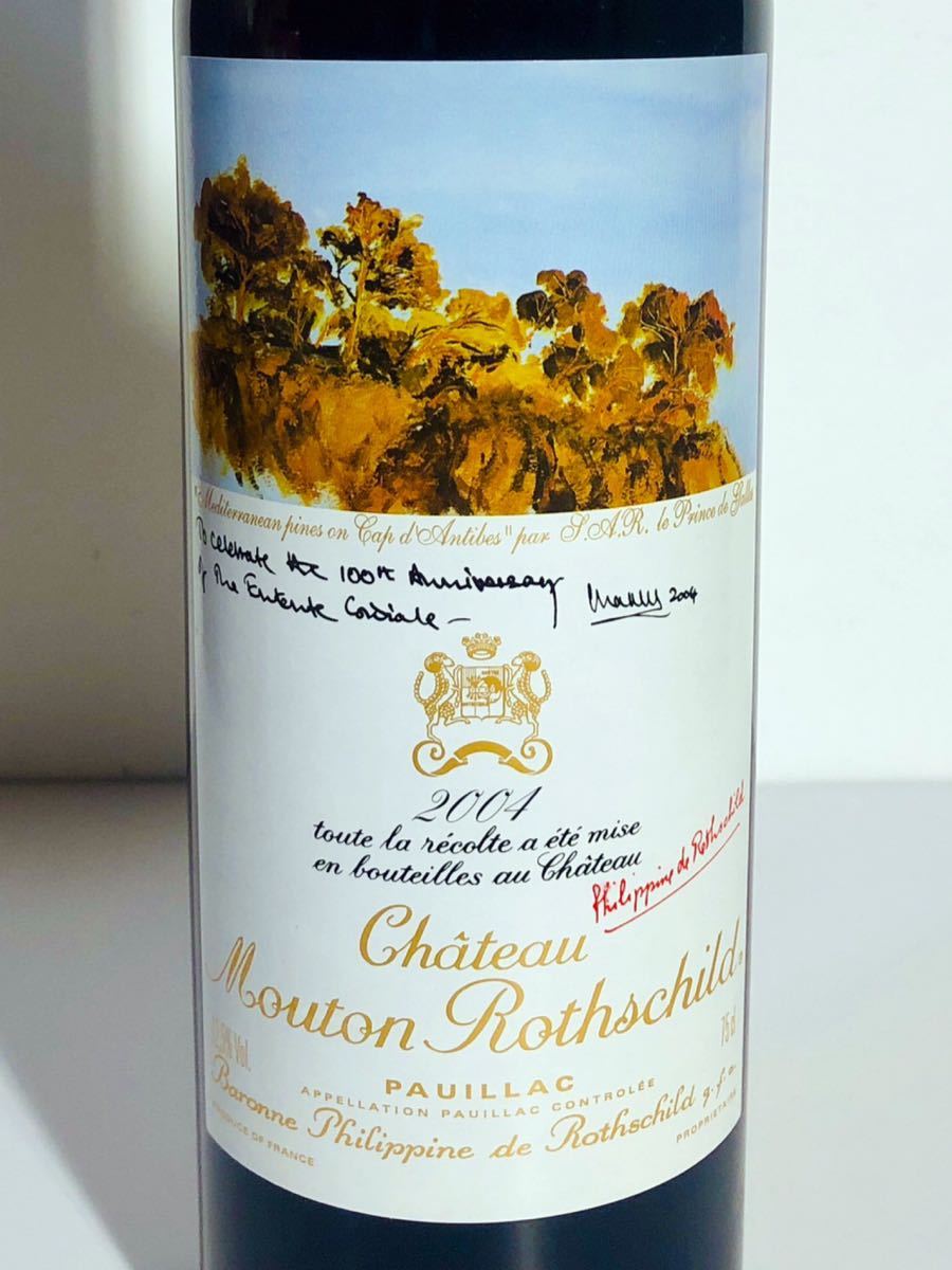 未開栓Chateau Mouton Rothschild 2004 シャトー・ムートン