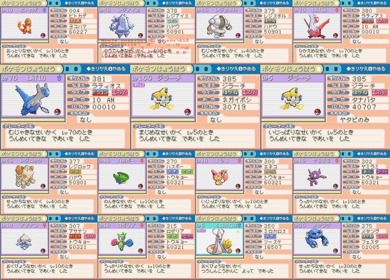 ポケモン ファイアレッド オーロラチケット未使用 しんぴのチケット未使用 配信100体 理想個体20体以上 デオキシス