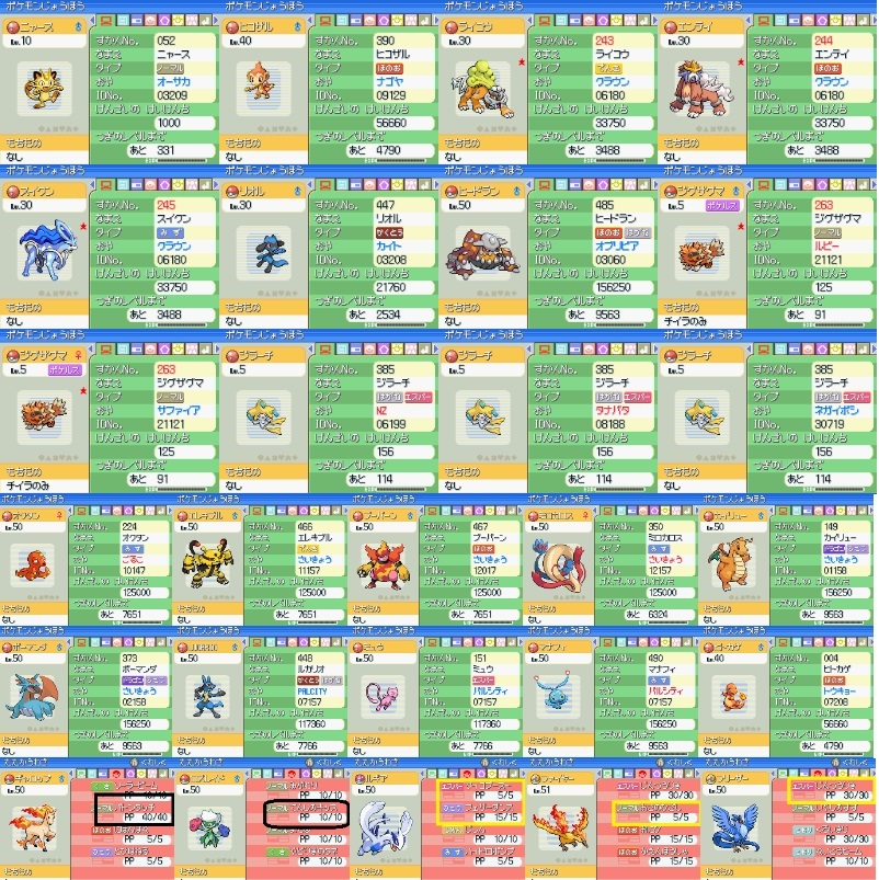 Paypayフリマ ポケモン パール 超配信データ 配信ポケモン レアポケモン 海外配信 ポケモンxd ポケットモンスター Ds ニンテンドー Paypayフリマ ポケモン パール 超配信データ 配信ポケモン レアポケモン 海外配信 ポケモンxd ポケットモンスター Ds ニンテンドー
