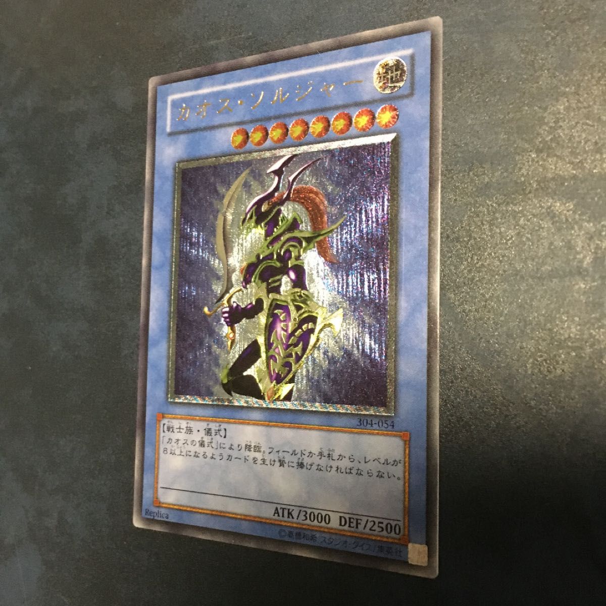 遊戯王 カオス・ソルジャー レリーフ アルティメットレア|Yahoo 遊戯王 カオス・ソルジャー レリーフ アルティメットレア|Yahoo