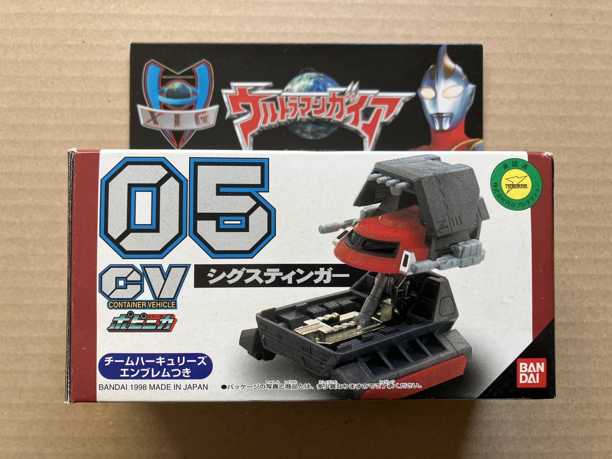 最大70%オフ! シグスティンガー 05 CV ポピニカ 送料350円