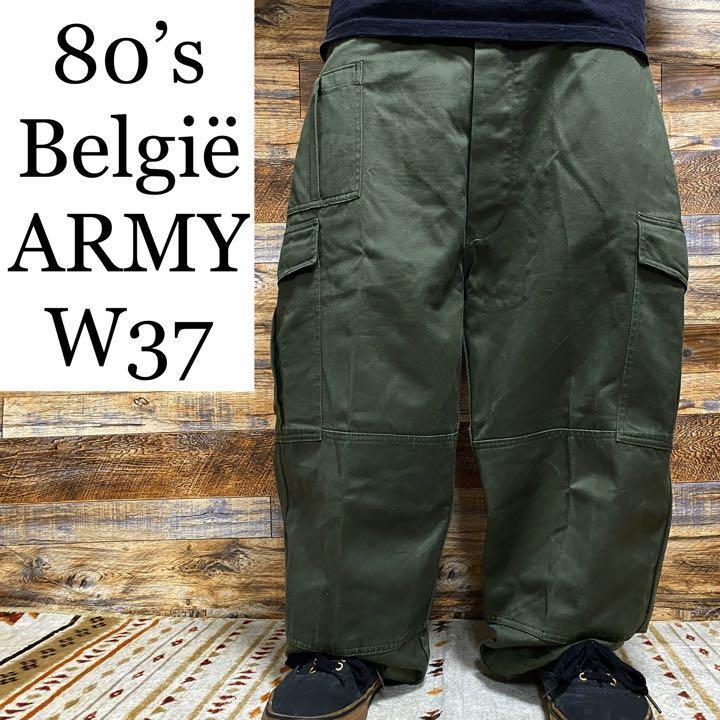 WEB限定カラー ベルギー軍 M64カーゴパンツ 80年代 ユーロミリタリー