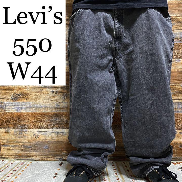 超目玉 LEVI'S 550 w40 L30 ストリート デニム パンツ ジーパン