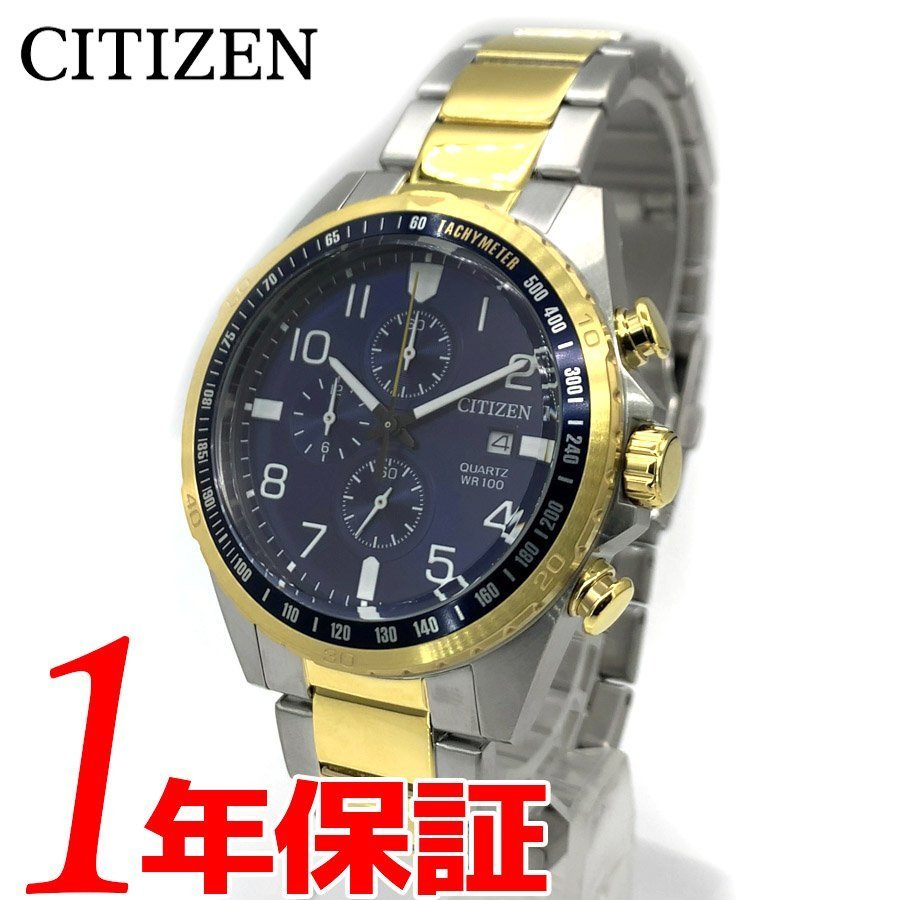 超爆安 新品☆大特価☆CITIZEN/シチズン/クオーツ/クロノグラフ