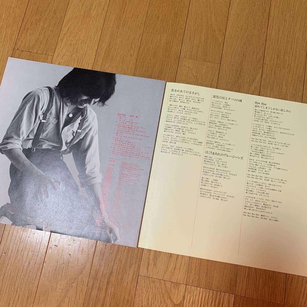  Nagabuchi Tsuyoshi pin nap lyric sheet LP size 10 page that middle . thickness paper pin nap. one sheets equipped 